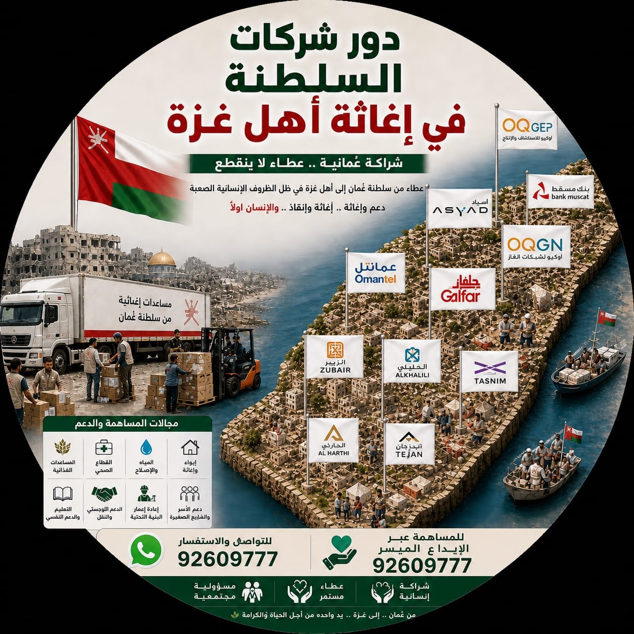 رعاية مخيمات النازحين